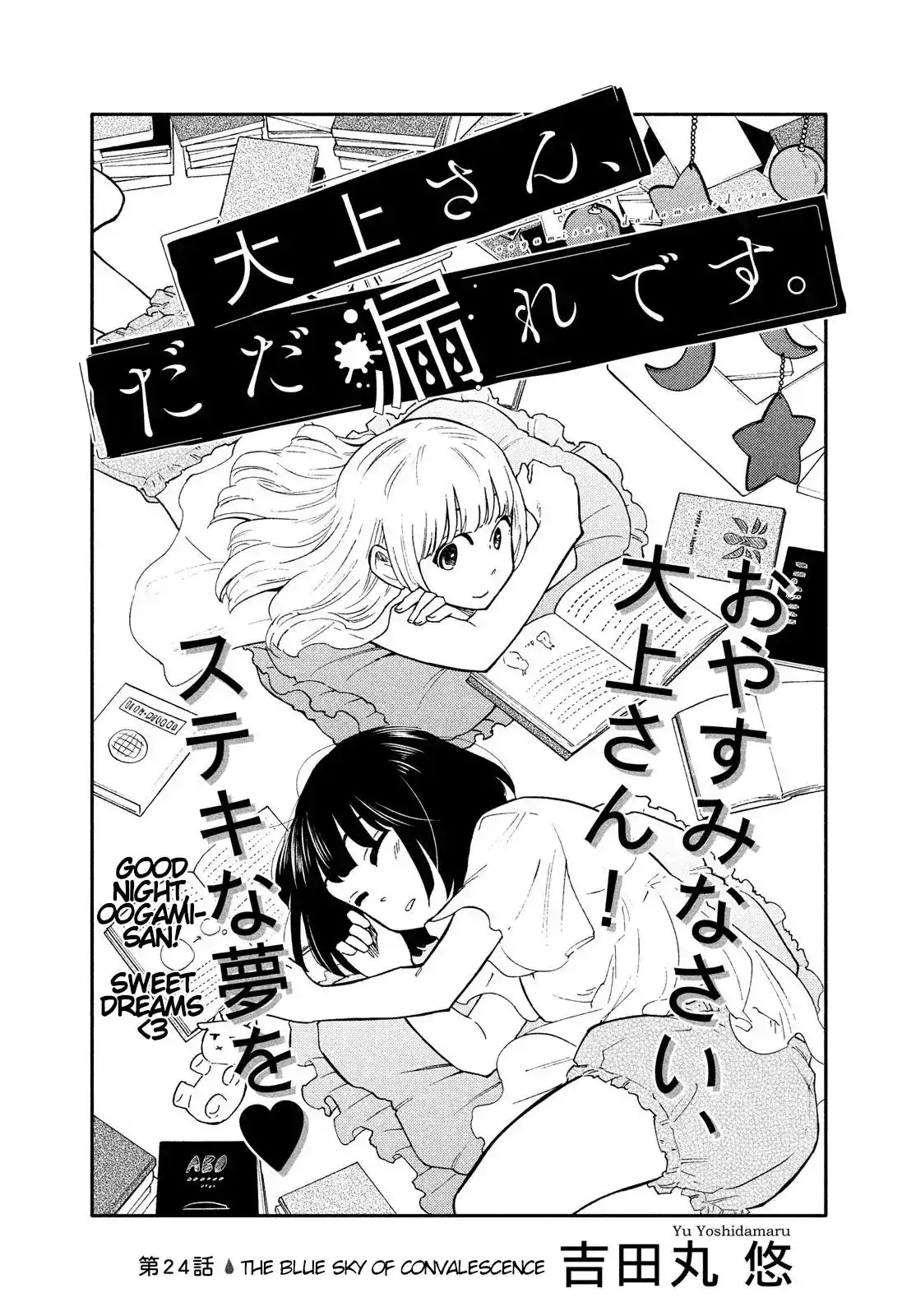 Oogami-san, Dadamore Desu Chapter 24 1